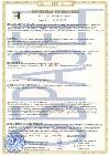 Сертификат на нагревательные секции TS-RS, TS-RD