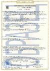 Сертификат на резистивный кабель 50HT(FA)